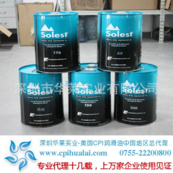 CPI-Solest46环保冷冻油批发