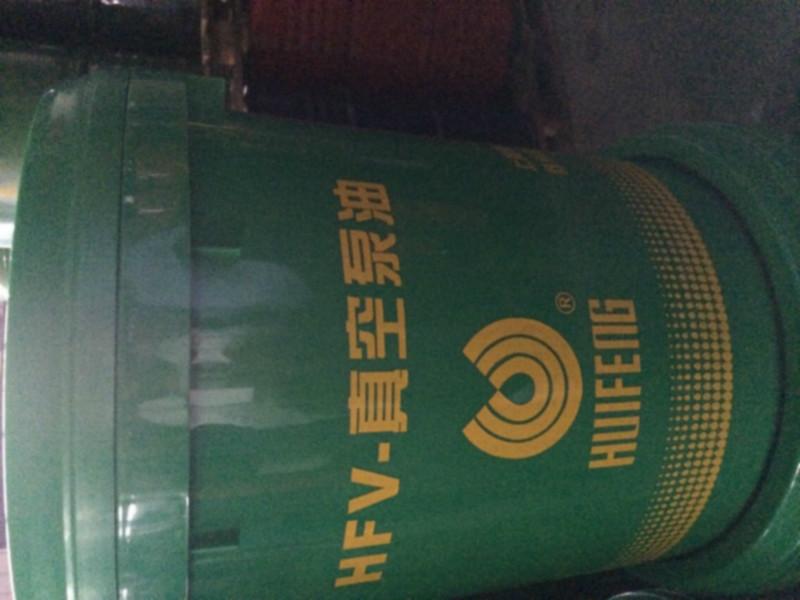 供应惠丰真空泵油 上海惠丰HFV-100号真空泵油 惠丰100#真空泵油