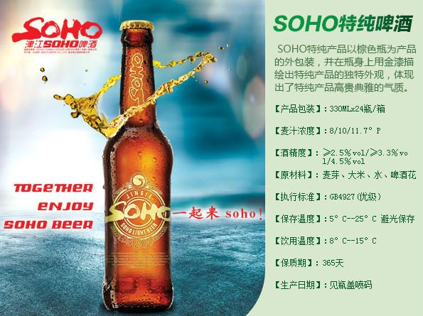 供应SOHO津江啤酒 哈龙干啤酒  啤酒批发代理加盟招商