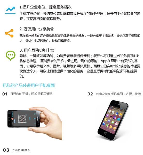 河南郑州餐饮app开发美食app开发批发