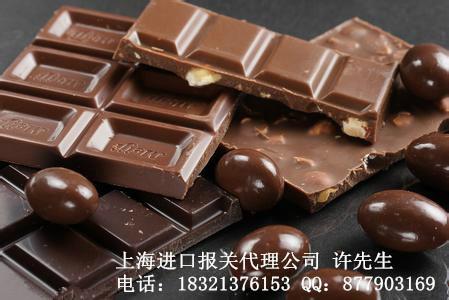 供应上海巧克力进口代理清关