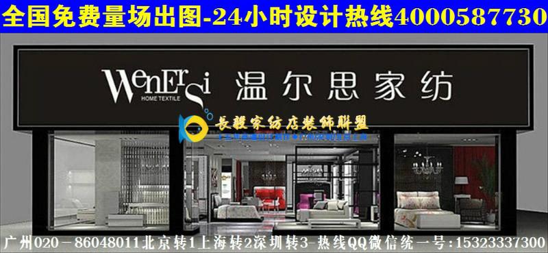 阳江市家纺专卖店装修效果图展示货柜AN1厂家