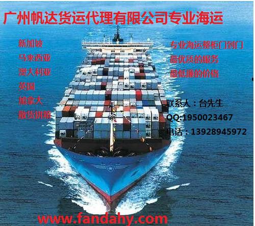 广州市帆达国际是一家国际货运代理厂家