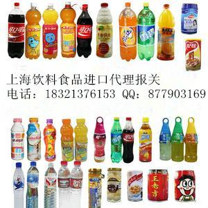 供应果汁进口报关清关通关报检代理/上海口岸进口的优势图片