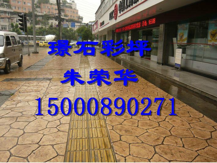 上海压花混凝土材料报价@ 上海彩色压花地坪的特点