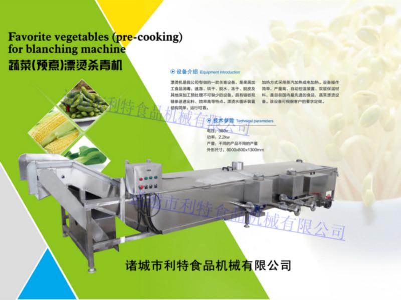 供应蔬菜漂烫杀青机，潍坊蔬菜预煮机，直销蔬菜漂烫机