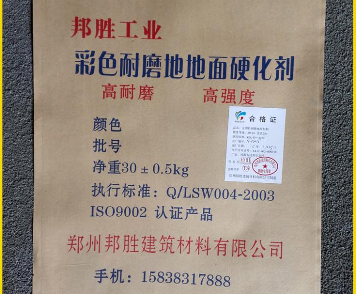 郑州市彩色金刚砂耐磨地坪材料厂家