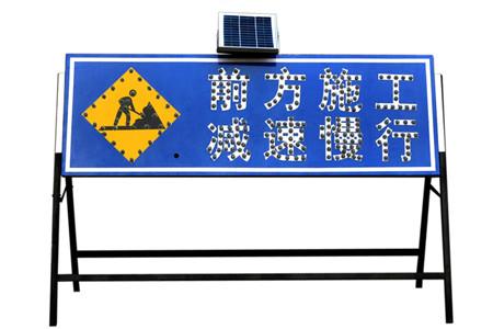 供应用于的中山海州太阳能施工牌 指示导向牌图片