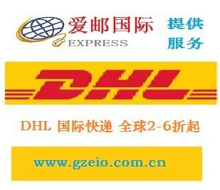 供应新加坡DHL小包新加坡小包价格咨询