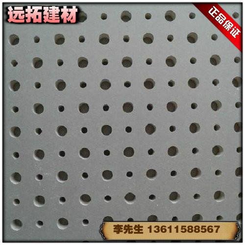 供应南京穿孔石膏板厂家、穿孔石膏板的价格、穿孔石膏板安装方法