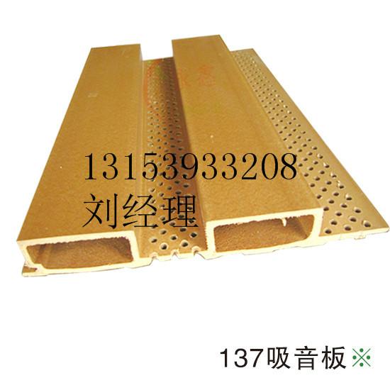 供应生态木吸音板生态木吸音板价格生态木吸音板规格