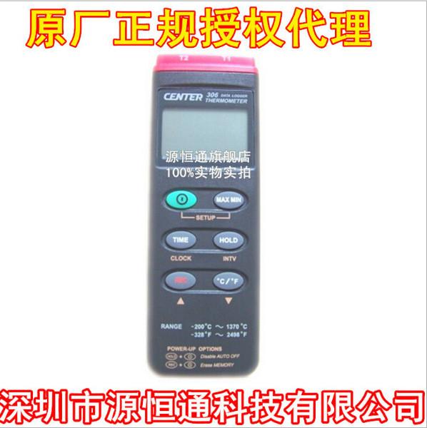台湾群特记忆式温度计CENTER-306批发