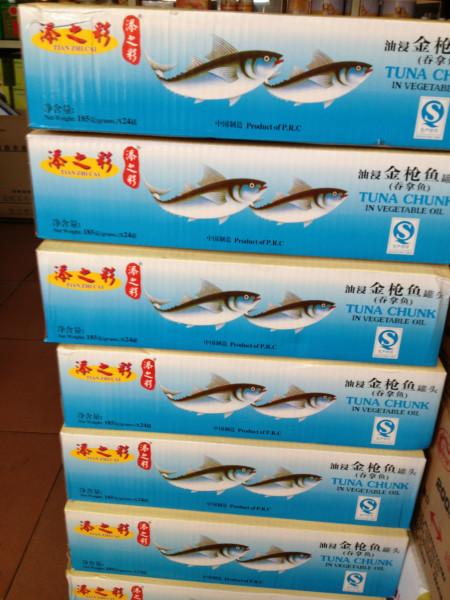 供应寿司专用罐头鱼，西餐配料，罐头，油浸金枪鱼，油浸吞拿鱼