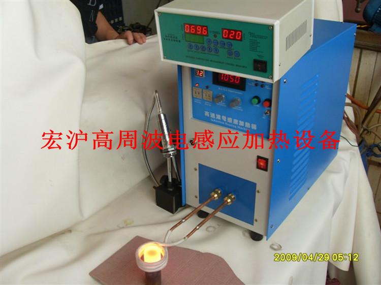 供应上海HD牌高频加热机应热处理焊接淬火退火金属熔炼
