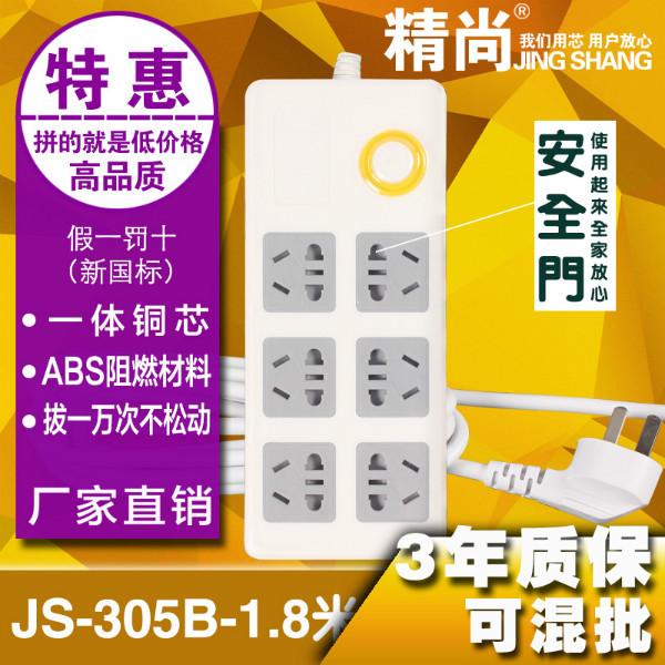 供应JS-305B-1.8米深圳品牌促销保护门排插双排6位插排 家用插线板