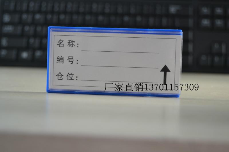 供应安徽磁性标签安徽磁性材料卡47仓库货架标识牌物资物料标识卡