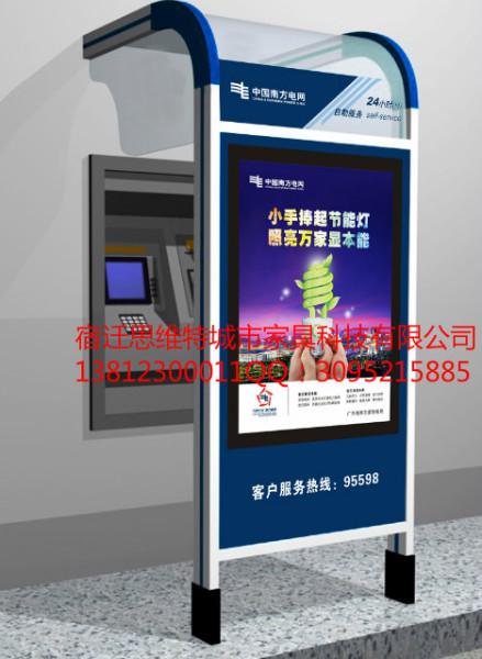 广东惠州南方电网柜员机防护罩批发