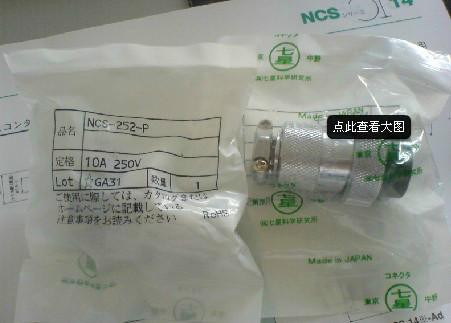 供应日本七星科学研究所(NANABOSHI)金属圆形连接器NCS-162-P