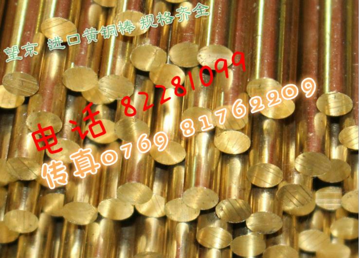 HAL66-6-3-2铝黄铜批发