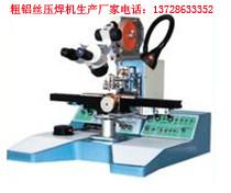 供应超声波粗铝丝焊线机/汽车传感器焊线机/绑定机HS-8510型图片