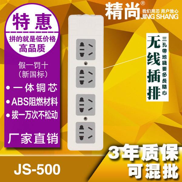 JS-500批发