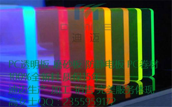 供应天津迪迈生产各种厚度颜色PC耐力板