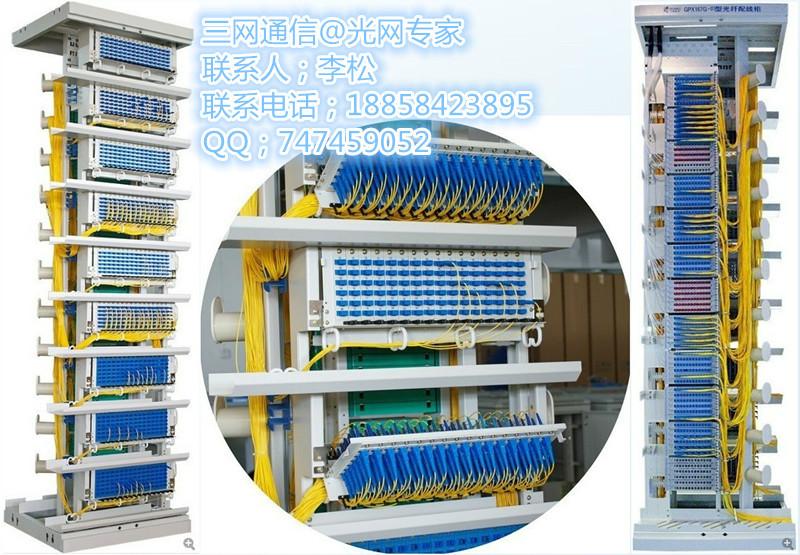 供应光纤总配线架576芯总配线架