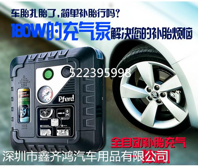 广州市贝尔德汽车用便携式充气泵厂家