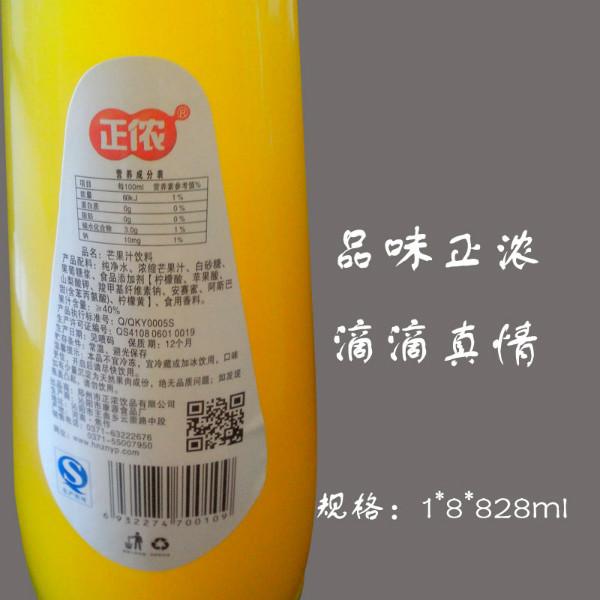 郑州市玻璃瓶芒果汁厂家玻璃瓶芒果汁饮料批发饮料招商