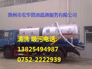 供应惠州专业疏通管道下水道马桶清理化粪池13825494987