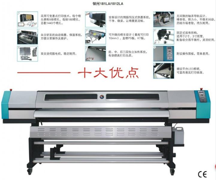 供应喷绘机UV数码直印机户内写真机耗材应