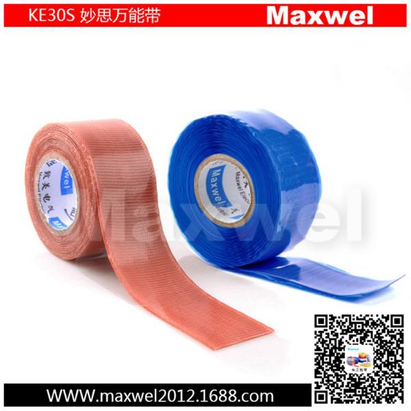 供应上海高温防水胶带，妙思万能带，硅胶绝缘自粘带，玻纤增强硅胶粘带