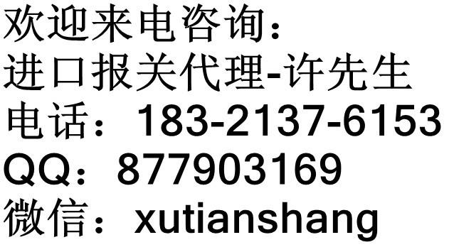 供应香港/台湾进口纸尿布报关公司（上海代理清关通关包税进口）图片