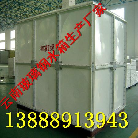 供应云南惠杰玻璃钢SMC水箱生产厂家