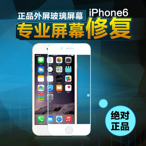 华强北苹果5S手机主板维修ID解锁批发