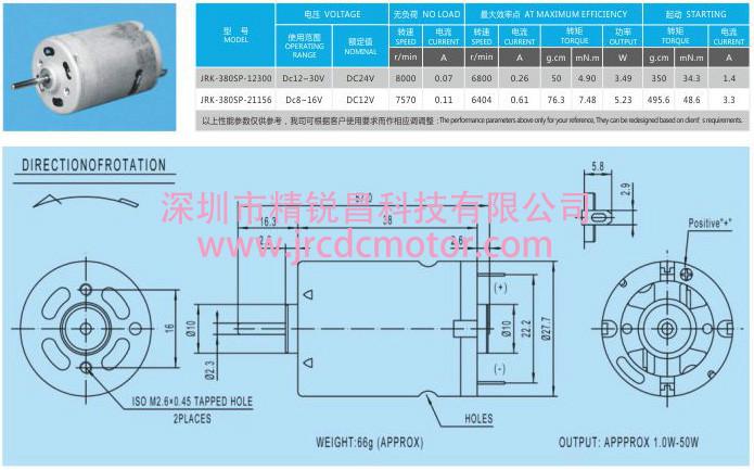 福建微型直流电机380系列供应商批发