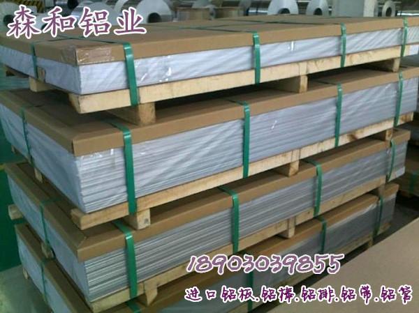 东莞市合金铝板2024铝板厂家供应合金铝板2024铝板