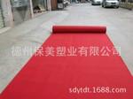 供应特价批发婚庆庆典开业用地毯/加厚一次性大红加厚展览地毯