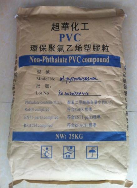 食品级PVC 食品级PVC颗粒批发
