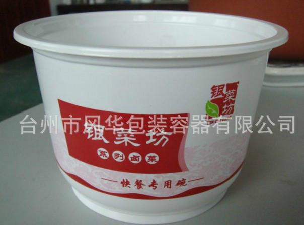 供应用于外卖打包的批发定做一次性塑料碗快餐碗999ml