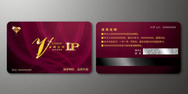 供应用于PVC会员卡的西安元盛PVC卡制作厂\卡类印刷
