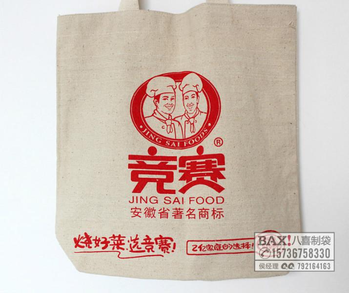 供应帆布企业宣传袋定做精美环保手提袋加工