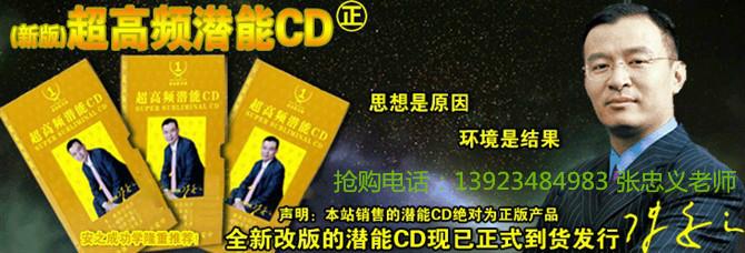 供应成功全集(超级成功学DVD)潜能CD