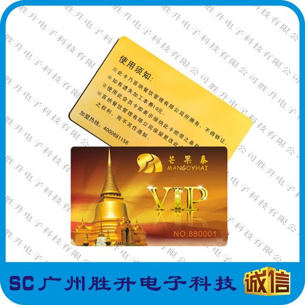 供应M1彩色印刷卡ID卡IC卡印刷卡门禁卡