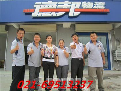上海德邦物流服务热线电话，德邦物流电话，德邦货运公司报价图片
