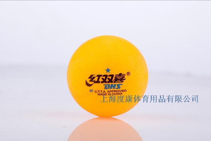 供应正品保证DHS红双喜一星球 高级比赛训练专用乒乓球 乒乓球用品上海