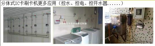 供应贵州宿舍洗澡刷卡设备生产