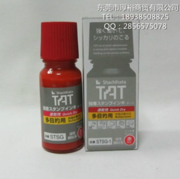 供应旗牌TAT速干不灭印油STSG-1N红色快干不掉色油墨铝板做标识印油图片