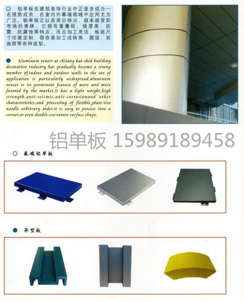 广州市2.0雕花铝单板厂家