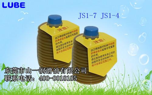 供应用于电动注塑机的山一公司销售日本LUBE润滑脂JS1-7